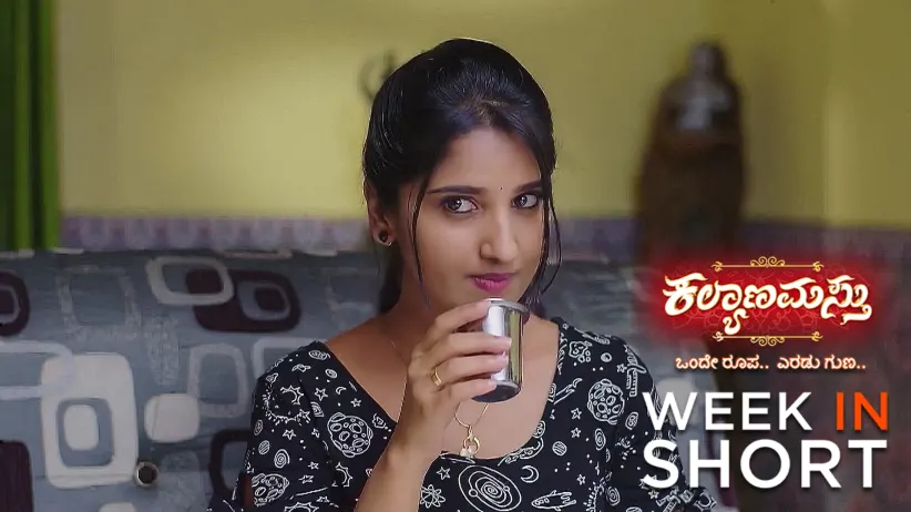 സീസൺ 1
