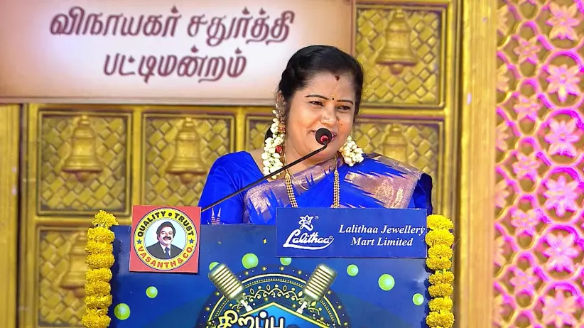 Vinayagar Chathurthi Sirappu Pattimandram - August 27, 2025