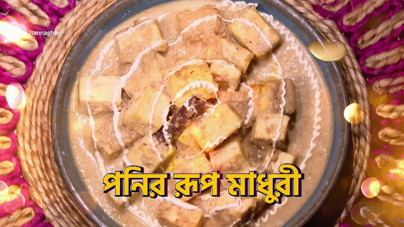 Creative Paneer Recipes - Rannaghar - Promo