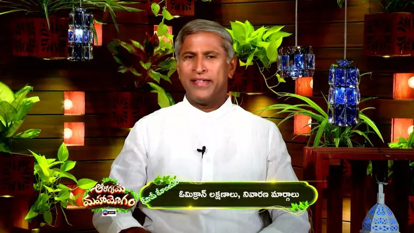 Aarogyame Mahayogam - January 28, 2022