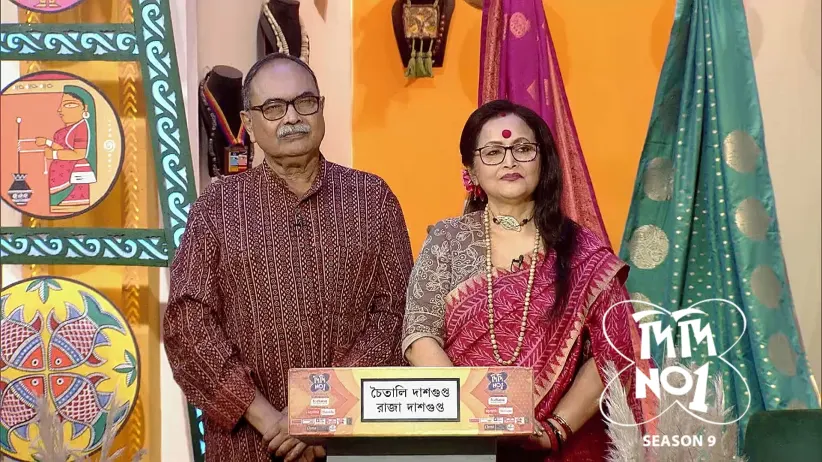Didi No.1 Season 9 - September 14, 2025