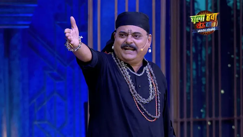 The Haunted Healer - Chala Hawa Yeu Dya - Comedycha Gangwar