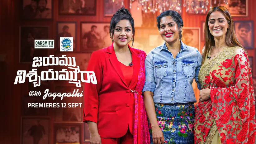 Meena, Simran and Maheswari Get Nostalgic with Jagapathi - Jayammu Nischayammu Raa - Promo