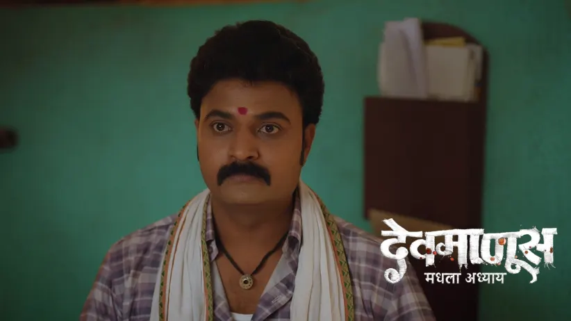 Devmanus Madhla Adhyay - September 18, 2025