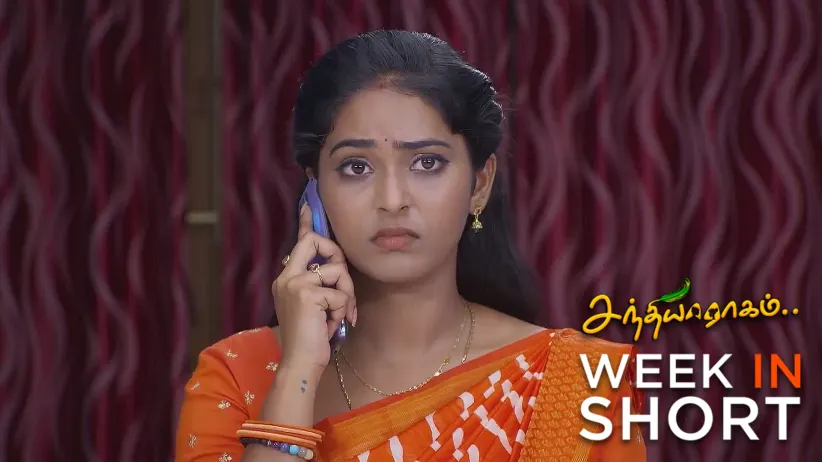 ಸಂಧ್ಯಾ ರಾಗಂ