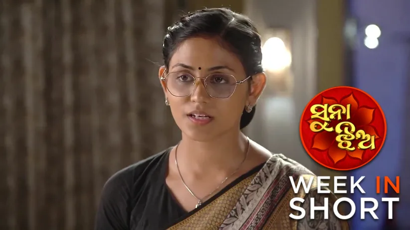 Suna Jhia |  September 08 - September 13, 2025