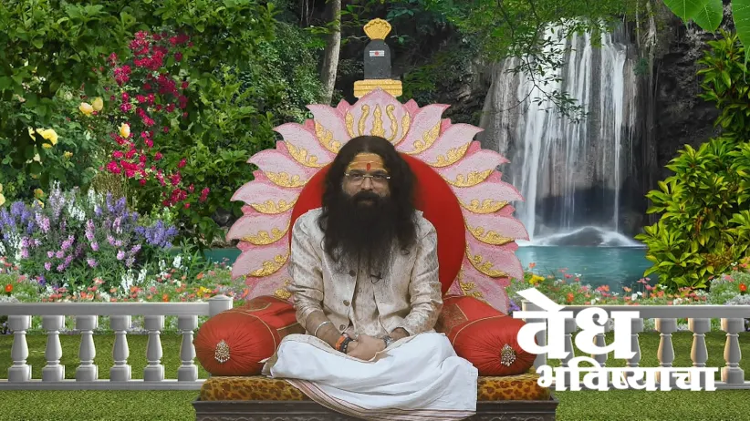 Vedh Bhavishyacha - September 28, 2025