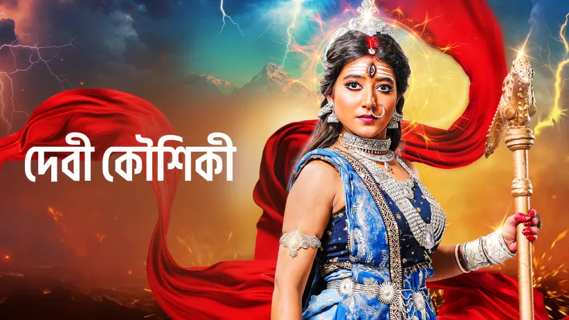 Goddess's Challenge to Shumbho and Nishumbho- Jago Maa Jago Durga