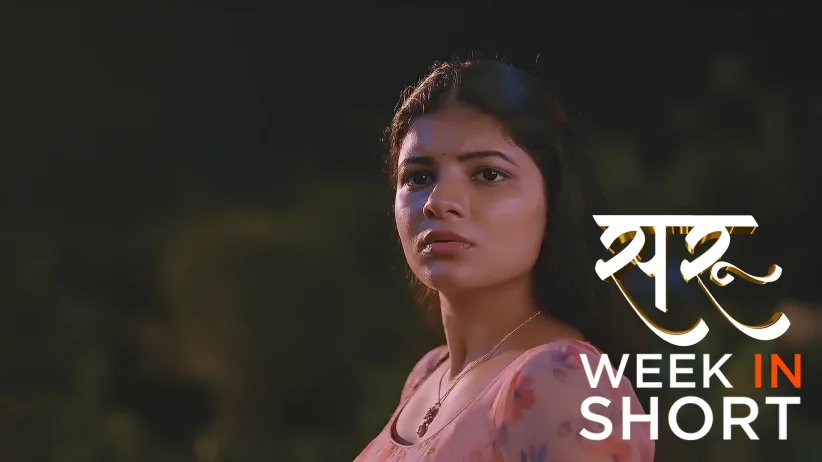 Saru | September 15 - September 21, 2025