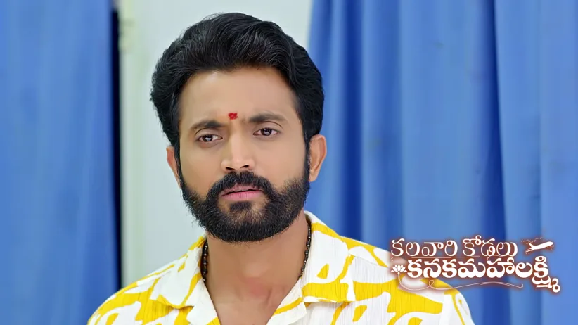 Kalavaari Kodalu Kanakamahalakshmi - October 04, 2025