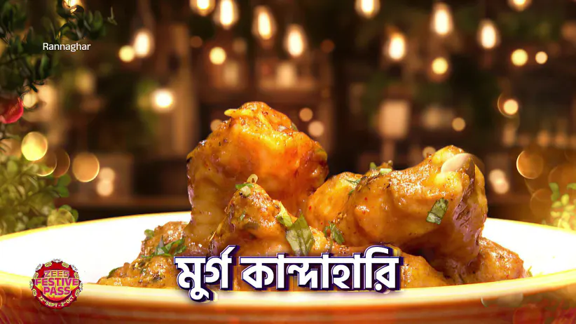 Ranra Mutton and Murgh Kandahari - Rannaghar - Promo