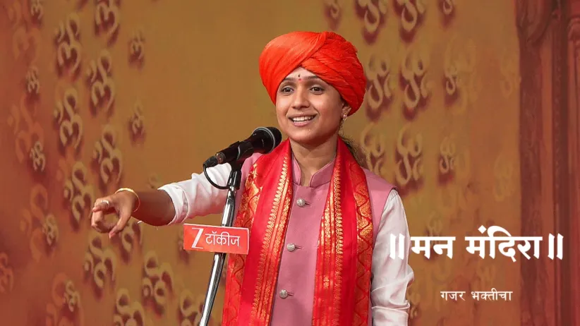 Man Mandira - Gajar Bhakticha - September 27, 2025