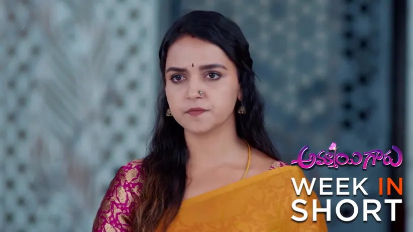Ammayi Garu | September 22 - September 26, 2025, 2025