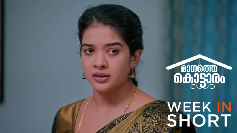 Manathe Kottaram | September 22 - September 26, 2025, 2025