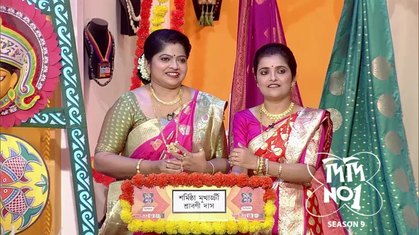 Didi No.1 Season 9 - October 01, 2025