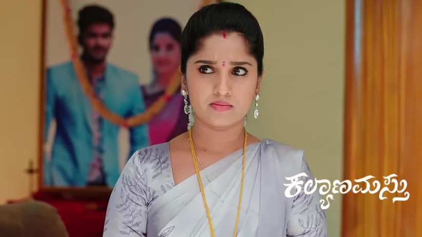Kalyanamasthu - October 04, 2025