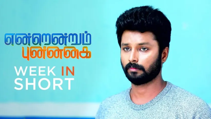 Endrendrum Punnagai | 17-22 January, 2022