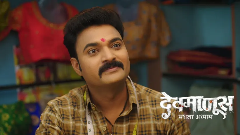 Dev Manus Watch Devmanus Madhla Adhyay TV Serial 30th September 2025 Full Episode ...