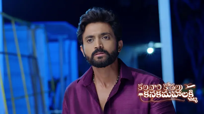 Kalavaari Kodalu Kanakamahalakshmi - October 25, 2025