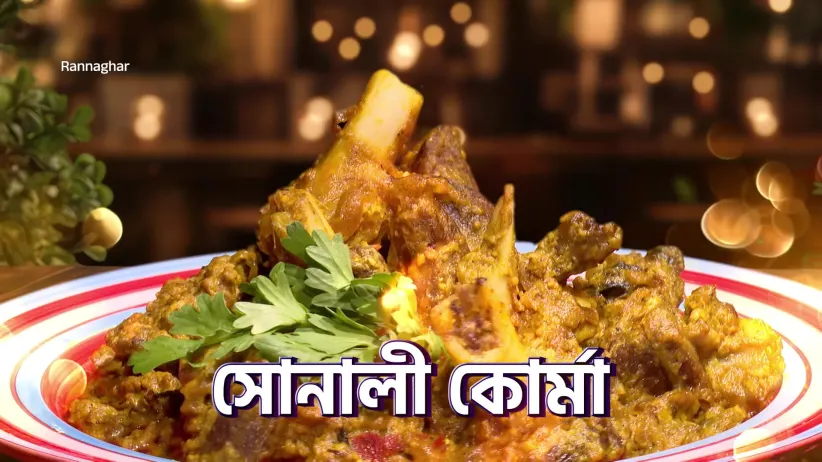 Recipes of Sonali Korma and Crab Kaliya - Rannaghor - Promo