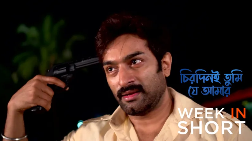 Chirodini Tumi Je Amar | October 13 - October 19, 2025