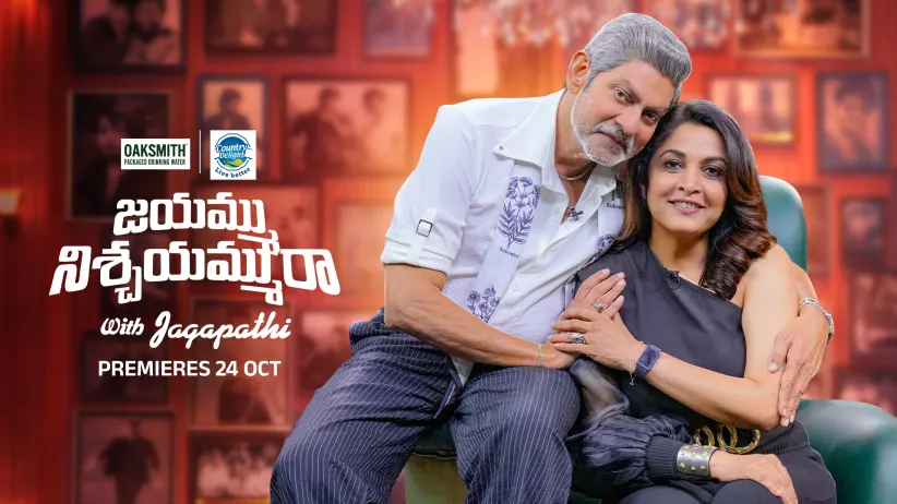 Actress Ramya Krishna Steals the Spotlight - Jayammu Nischayammu Raa - Promo