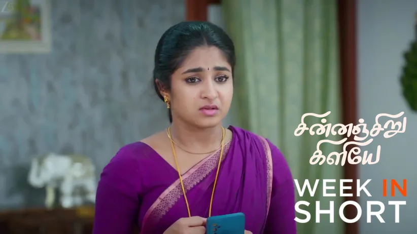 Chinnan Siru Kiliye |  October 27 - October 31, 2025