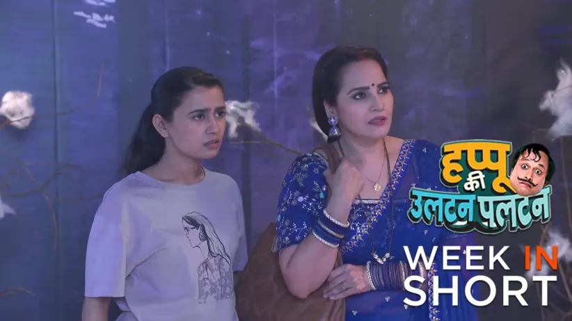 Happu Ki Ultan Paltan | November 03 - November 07, 2025