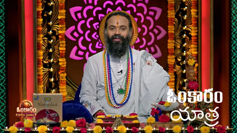 Omkaram - November 11, 2025