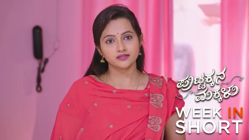 Puttakkana Makkalu | November 03 - November 09, 2025