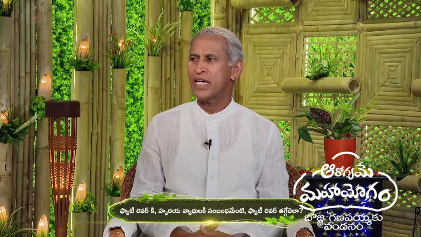 Aarogyame Mahayogam - November 18, 2025