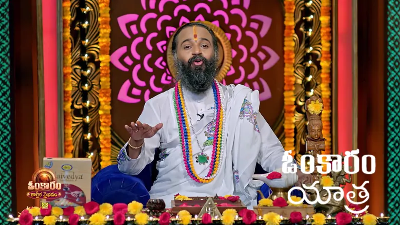 Omkaram - November 19, 2025