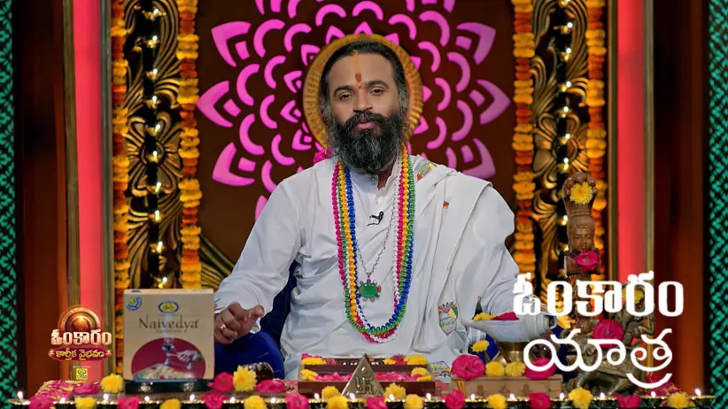 Omkaram - November 18, 2025