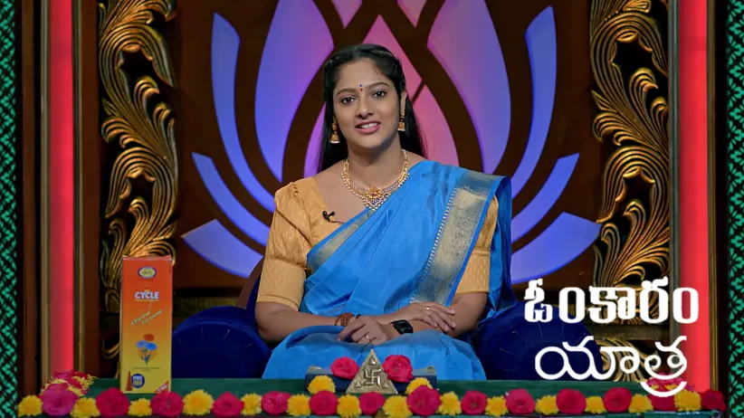 Omkaram - November 23, 2025