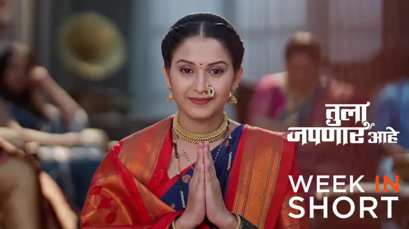 Tula Japnar Aahe | November 10 - November 16, 2025