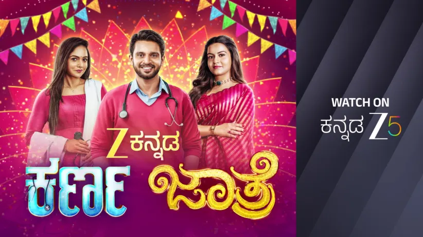 Karna Jathre - Promo