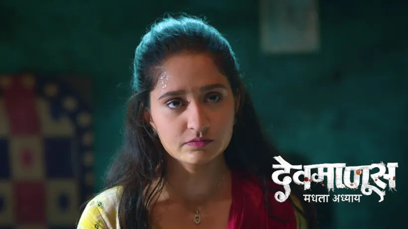 Devmanus Madhla Adhyay - November 24, 2025