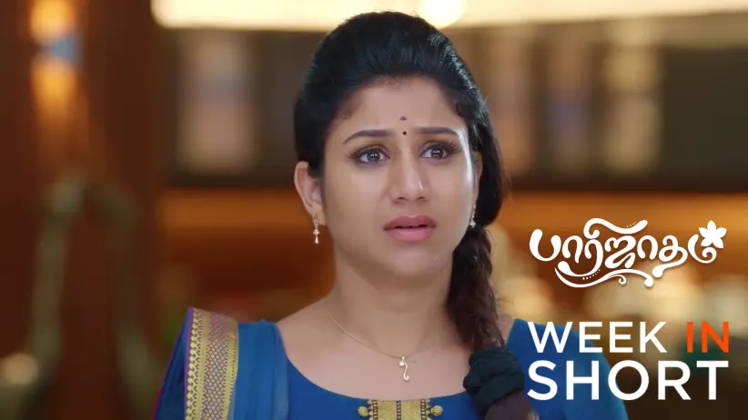 Paarijatham | November 17 - November 22, 2025