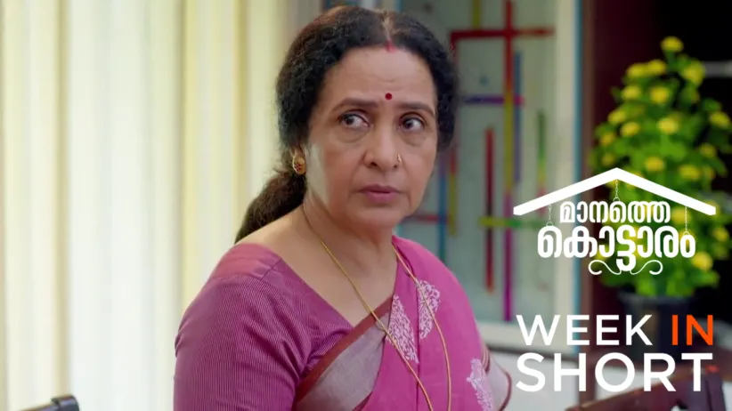 Manathe Kottaram | November 17 - November 23, 2025