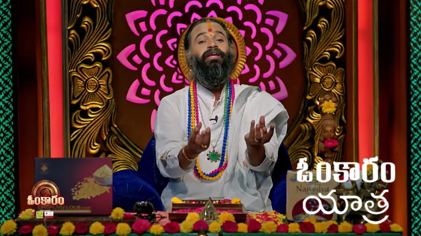 Omkaram - December 04, 2025