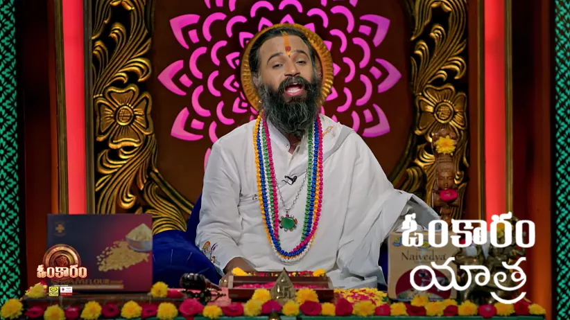 Omkaram - December 05, 2025