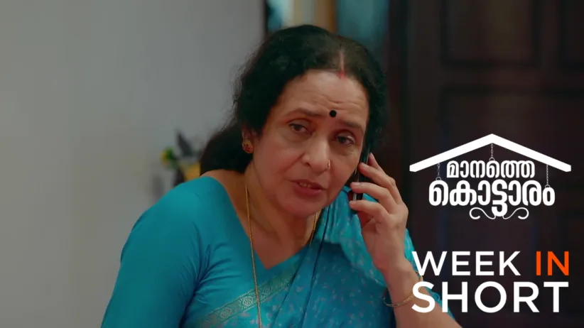 Manathe Kottaram | November 24 - November 30, 2025