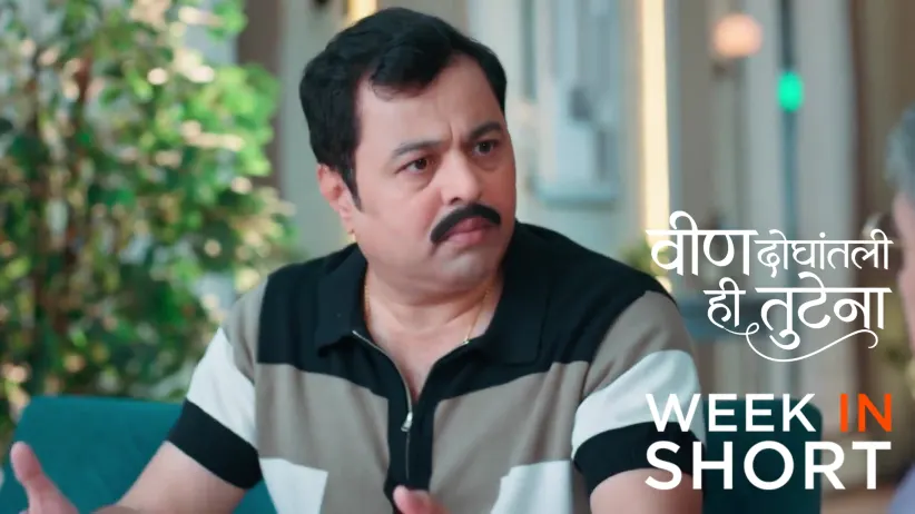 Veen Doghatli Hi Tutena | November 24 - November 30, 2025