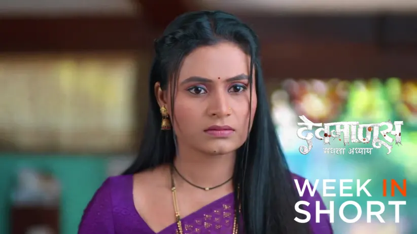 Dev Manus Watch Devmanus Madhla Adhyay TV Serial 1st December 2025 Full Episode ...
