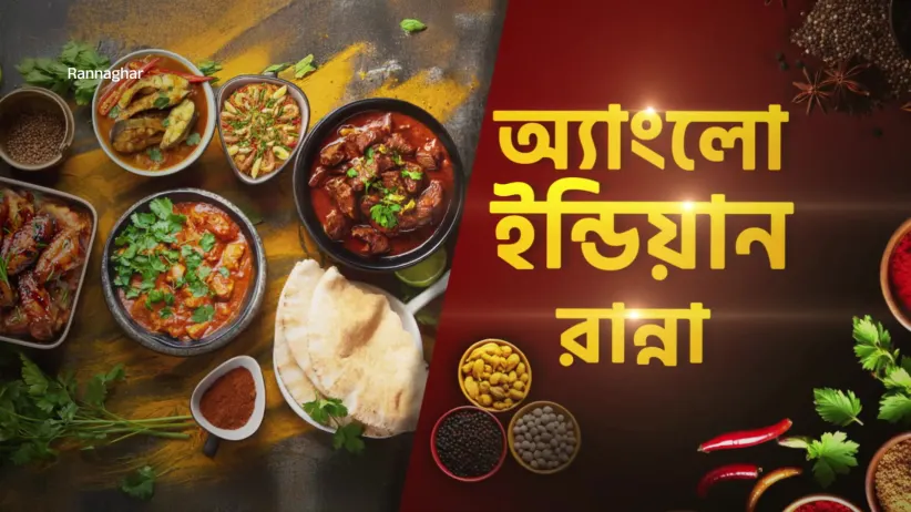 Recipes of Pepper Mutton and Fish Molee - Rannaghar - Promo