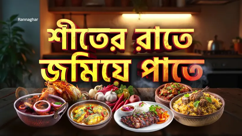 Special Episode Featuring a Five-Star Hotel - Rannaghar - Promo