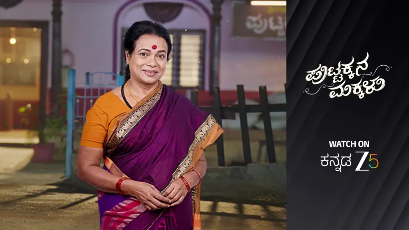 Sahana Reveals Jaggan's Evil Intentions - Puttakkana Makkalu - Promo