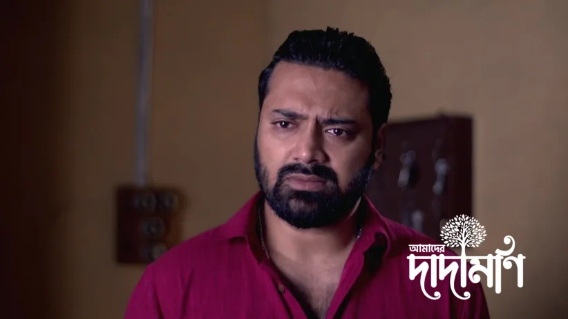 Amader Dadamoni - December 20, 2025