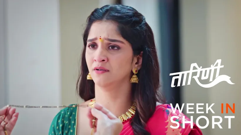 Taarini | December 15 - December 20, 2025