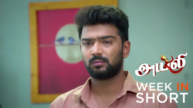 Ayali | December 22 - December 27, 2025